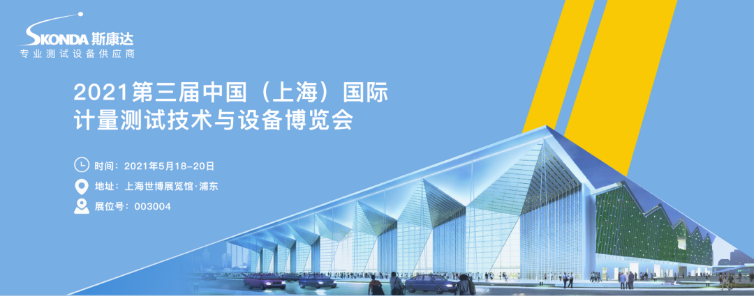 上海/广州/深圳·与您相遇，新普京澳门娱乐场网站2021年度展览计划！(图2)